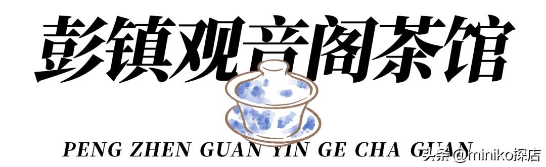 成都不得不去的文艺中式茶馆,带你打卡成都老茶馆