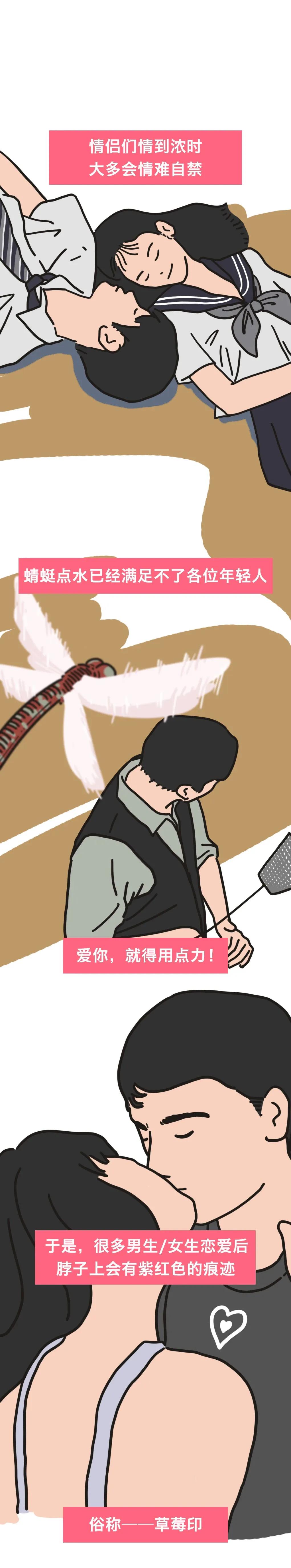 为什么男生喜欢在女生脖子上种草莓？