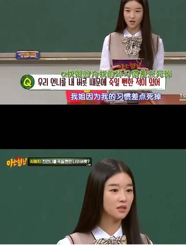 金素妍靠顶楼千瑞珍翻红，裴秀智借恶女转型，徐睿知本色出演夏娃