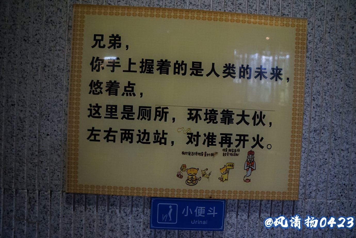 厕所文化,厕所文化深度解析