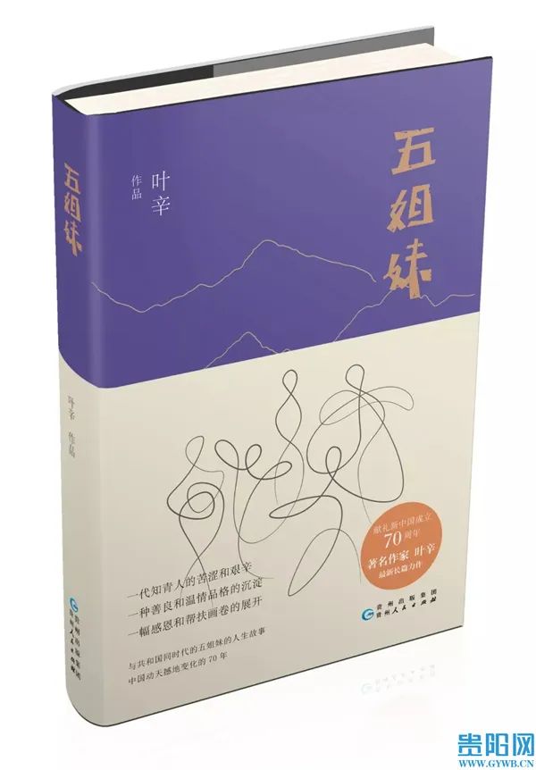 第十一届茅盾文学奖山西入围作品,中国当代获得茅盾文学奖的作家