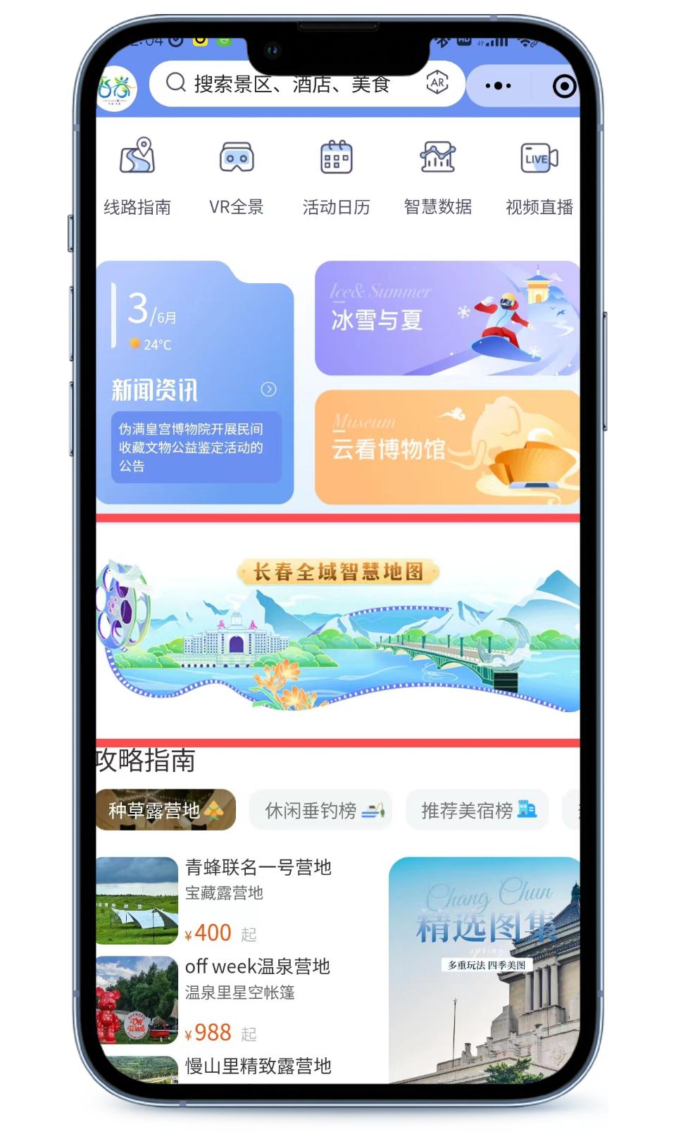 长春旅游攻略2-3天干货,玩转长春