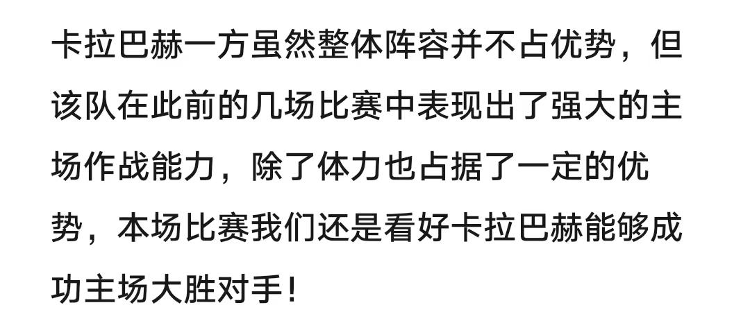 竞彩早场实单推荐今日洛里昂,8-2竞彩推荐