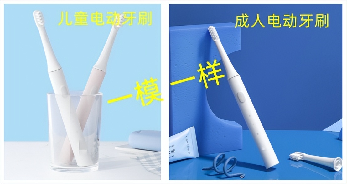 儿童用电动牙刷的好处与坏处：警告三*禁大**忌误区