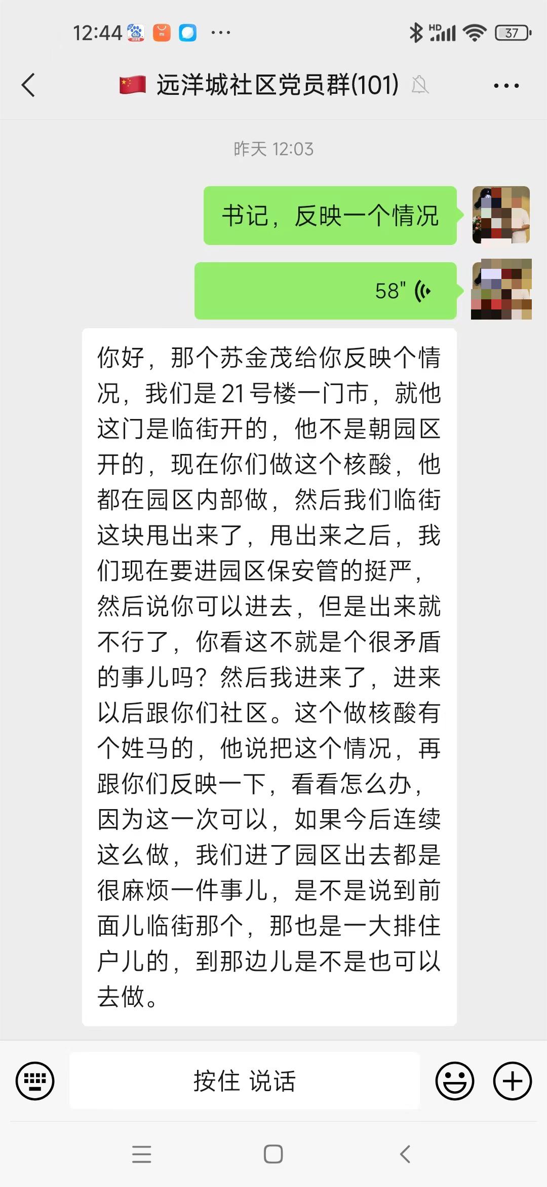 抚顺远洋城有疫情吗,抚顺怎么抗击疫情