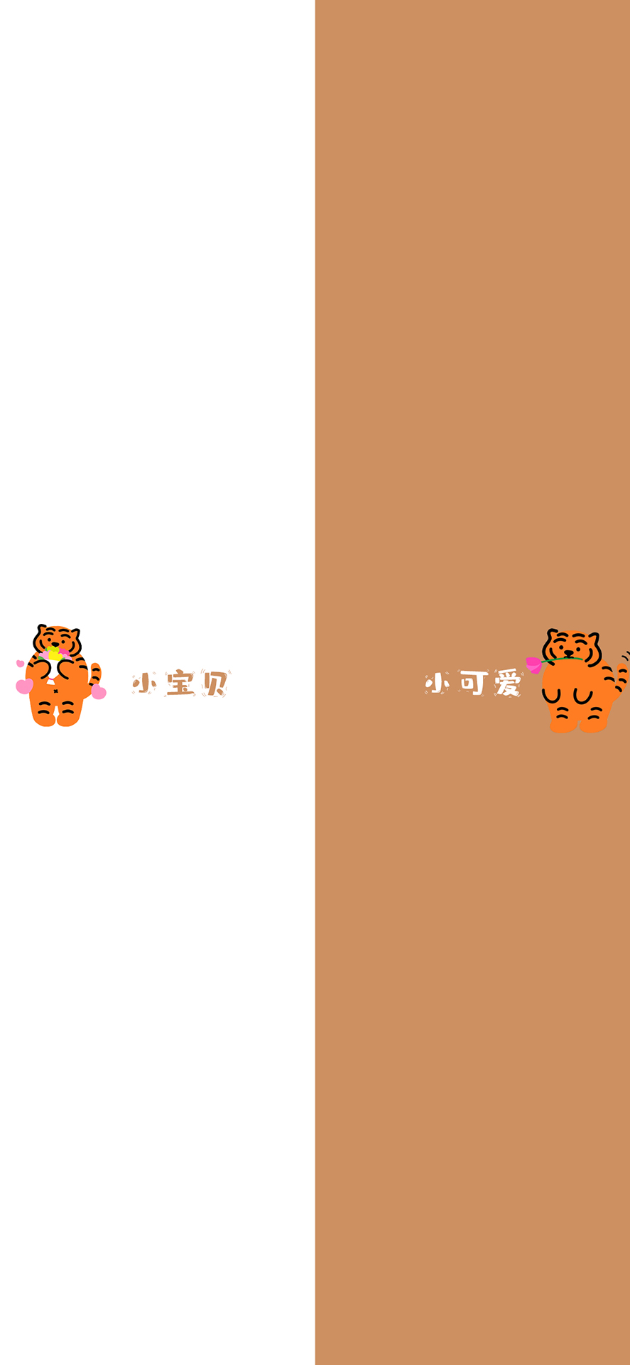 老虎卡通壁纸头像,可爱卡通老虎壁纸超清全面屏照片