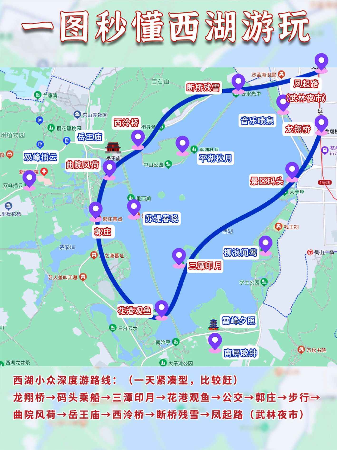 杭州旅游攻略看西湖全景,西湖美景杭州旅游攻略