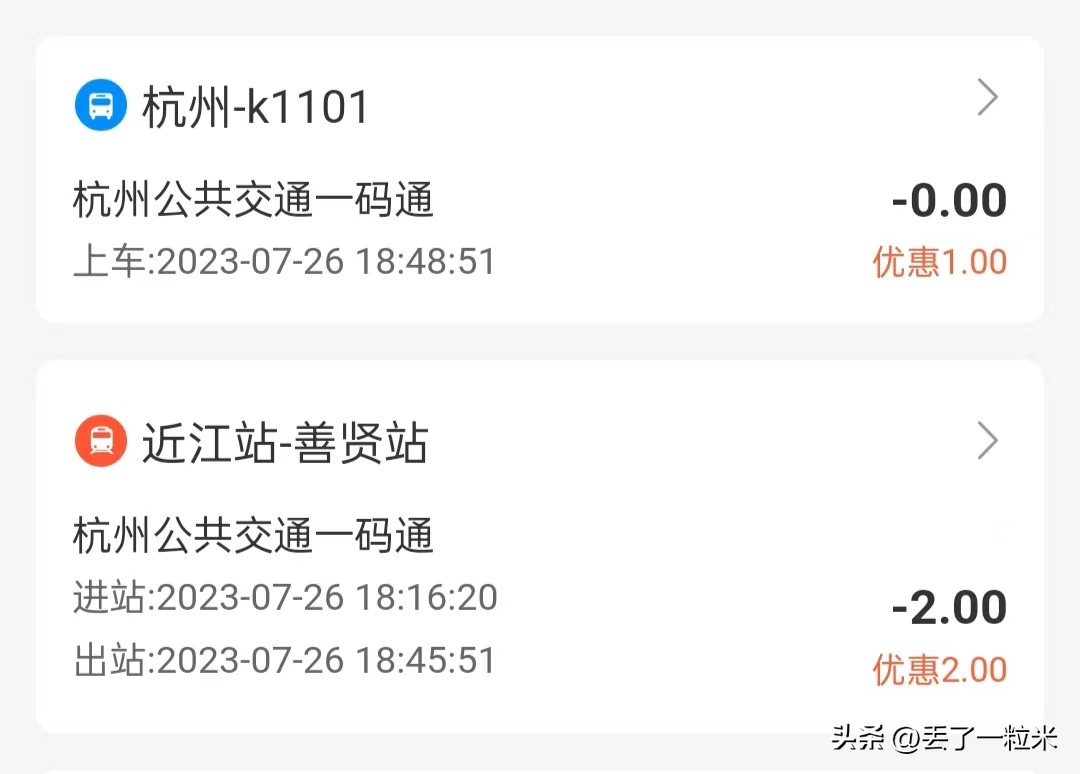 地铁宝典：乘“9站”比“10站”收费高、进站未乘车出站要收费？