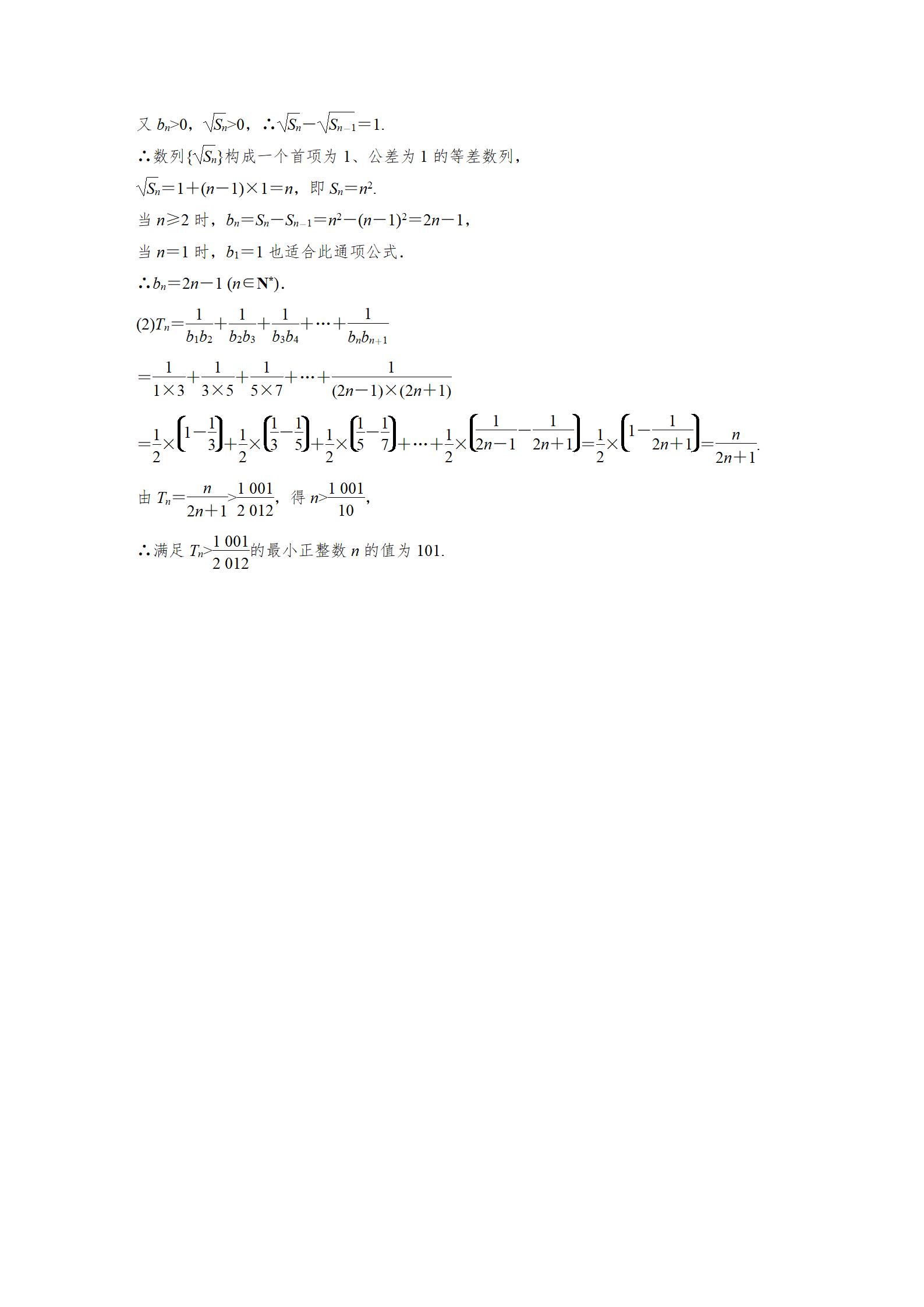 高中数学解答题七个专题,高中数学解答题模板