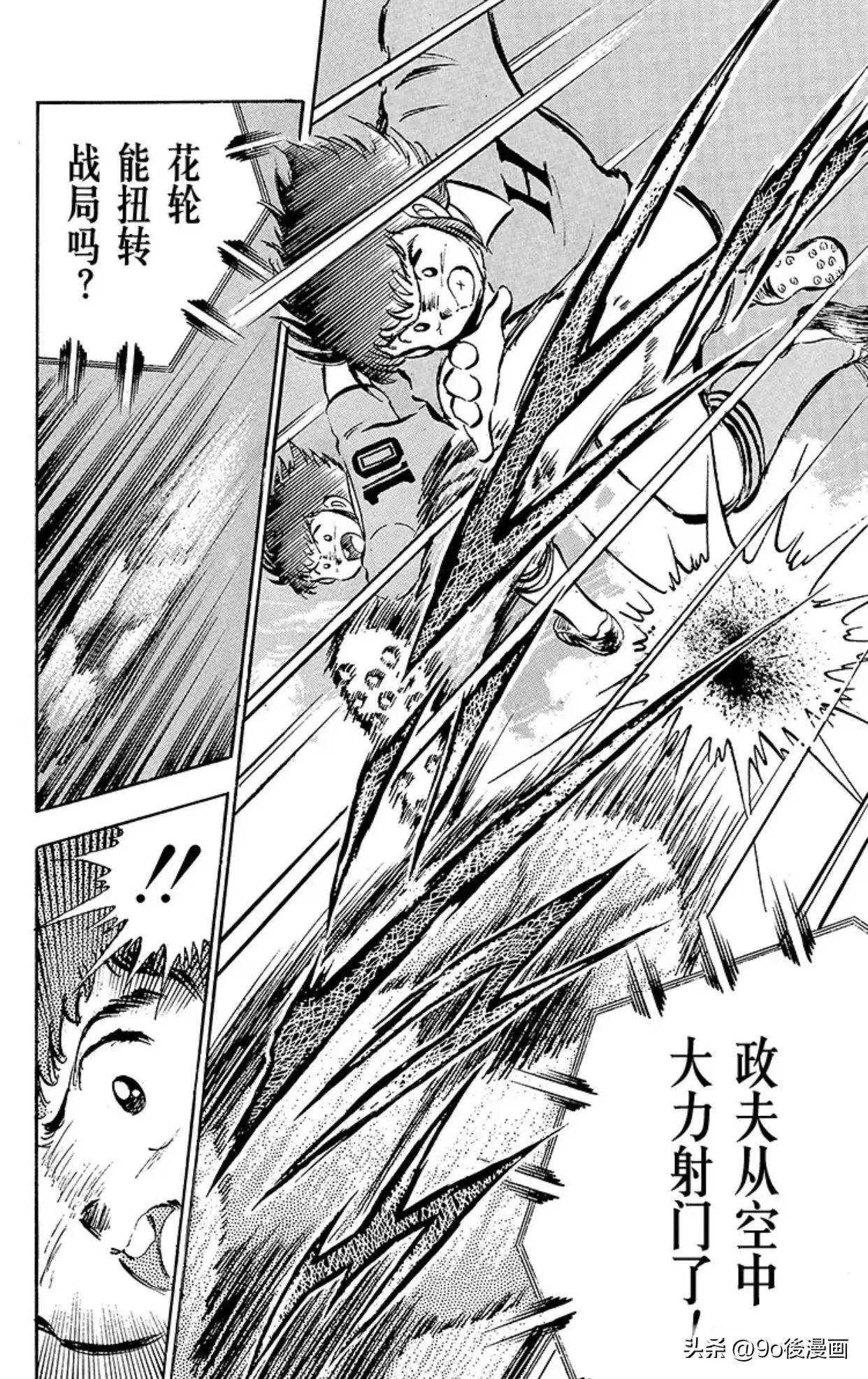 足球小将重制石崎,足球小将分析石崎