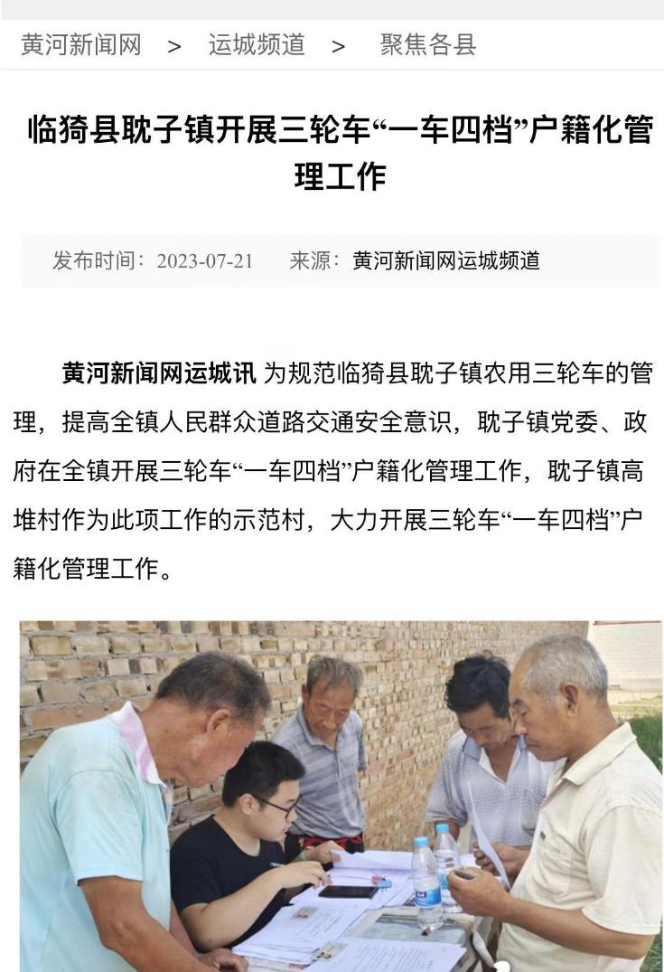 电动三轮车需要的是规范化管理,三轮车人性化管理出台