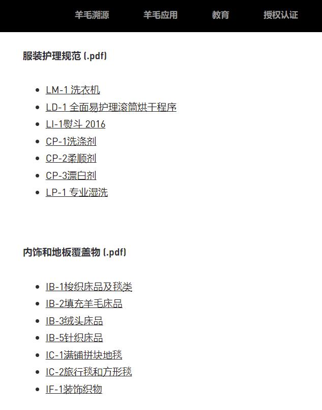 洗衣机羊毛黑标和羊毛绿标的区别,获得羊毛绿标认证的洗衣机品牌