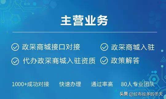 京华云采供应商如何入围,怎样入驻京华云采