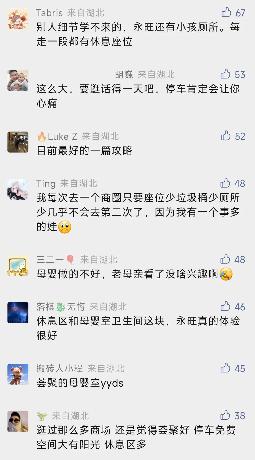 武商永旺梦乐城,经开永旺梦乐城sevenmodern