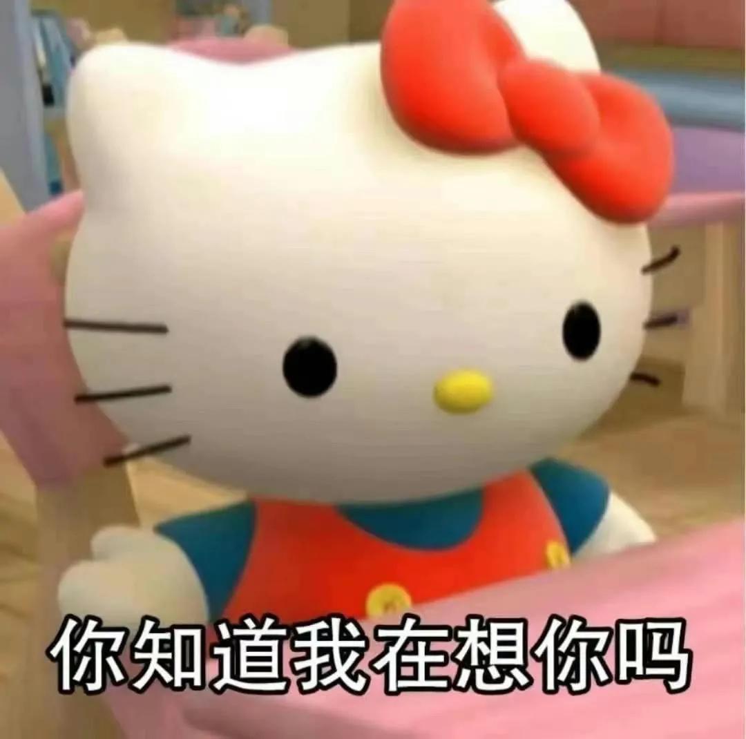 hellokitty可爱小表情包,hellokitty可爱表情包抖音