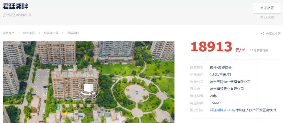 徐州噪音扰民引投诉,徐州绿城诚园铁路噪音