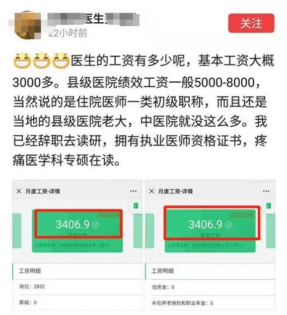 湘雅二医院刘翔峰事件爆料始末,湘雅二医院刘翔峰事件过程后续