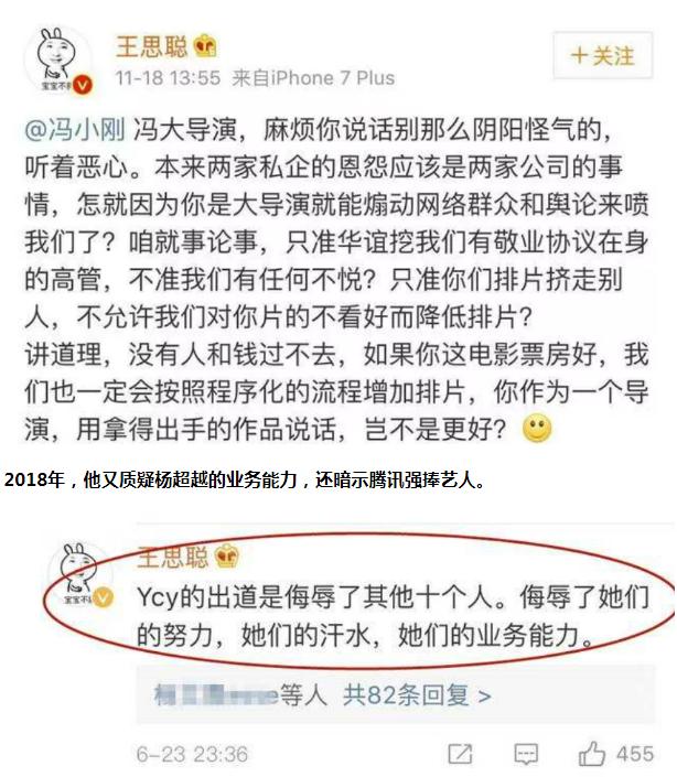 被王思聪嘲讽假富二代,富二代对王思聪的评价