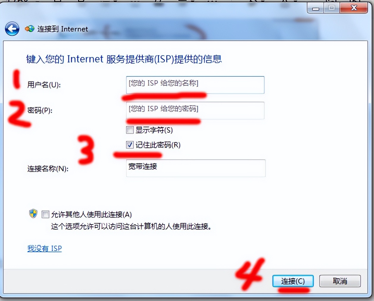 笔记本电脑怎么设置拨号上网,怎么设置电脑开机自动拨号上网