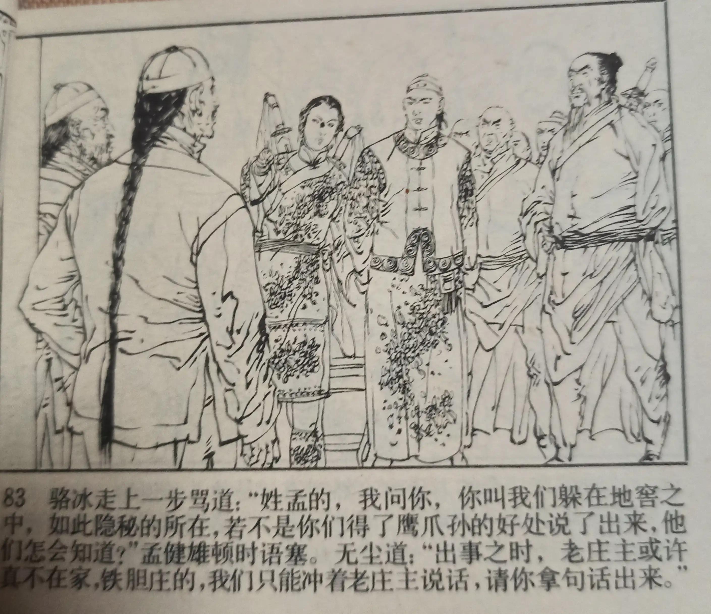 80年代绘画的连环画各类题材指南,连环画二七惨案