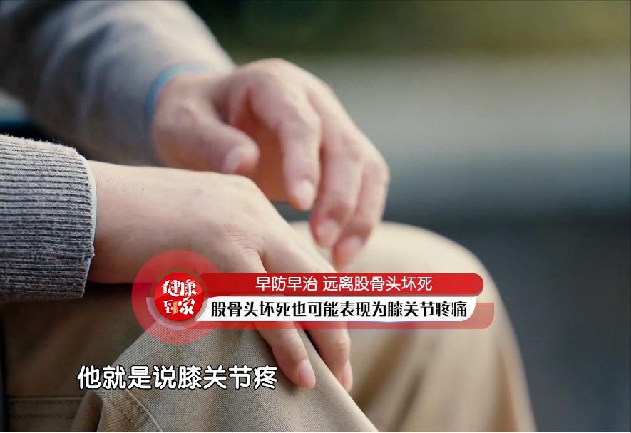 早期发现股骨头坏死能不能治,股骨头坏死如何防止病情加重