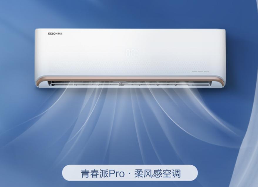 现在的科龙空调怎么样,科龙空调现在还生产吗