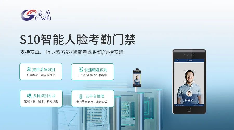 智慧社区人脸识别门禁设置步骤,海淀区人脸识别智能门禁如何