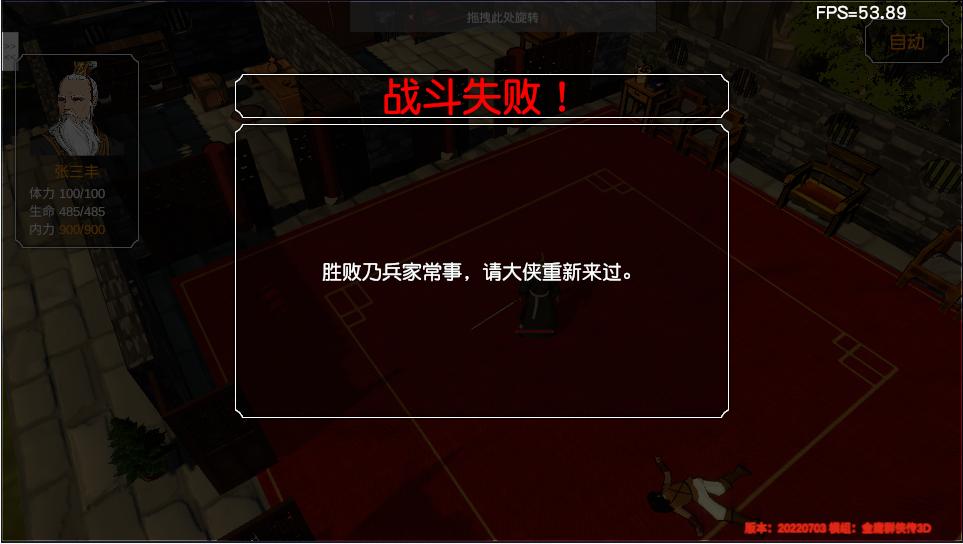 金庸群侠传苍龙1028开局攻略,金庸群侠传3d重制版攻略全流程