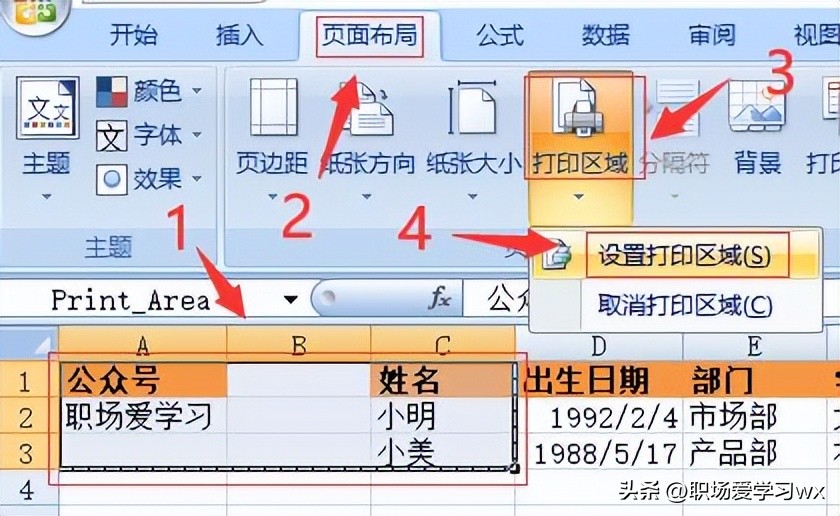 excel怎么让打印的表格适应a4纸,excel怎么把两张a4纸打印成一张