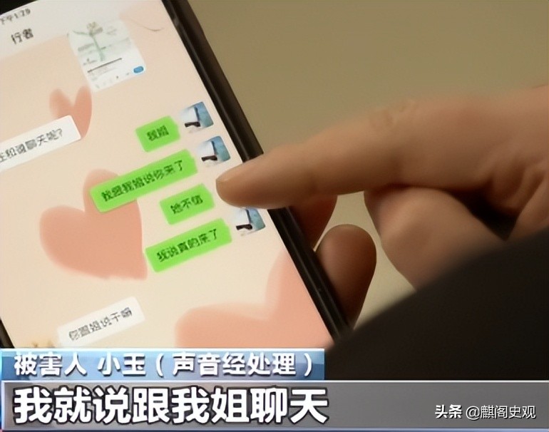 以婚恋为手段诈骗120余人被骗,女子被骗87次连环骗