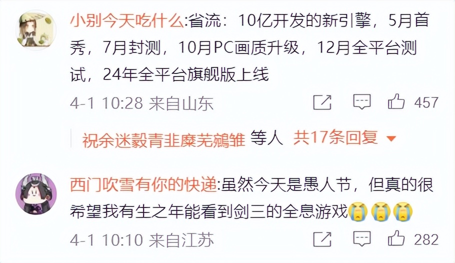 宣战唐三,unity引擎和虚幻3