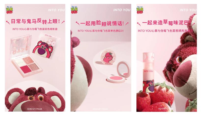 稀物集小蘑罐；橘朵高光修容一体盘；intoyou草莓熊...|新品速递