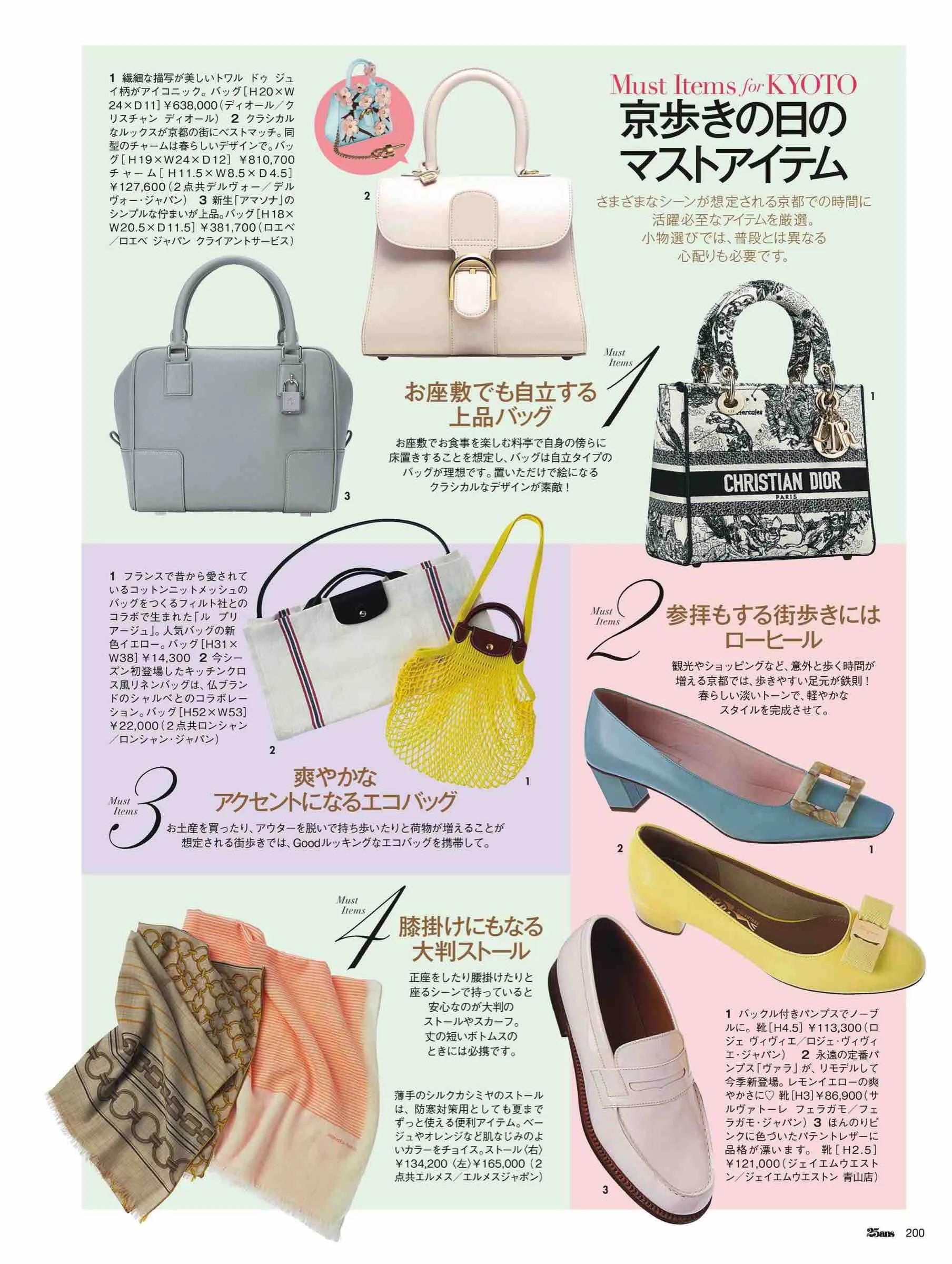 日本潮流杂志2019,日本中性时尚杂志