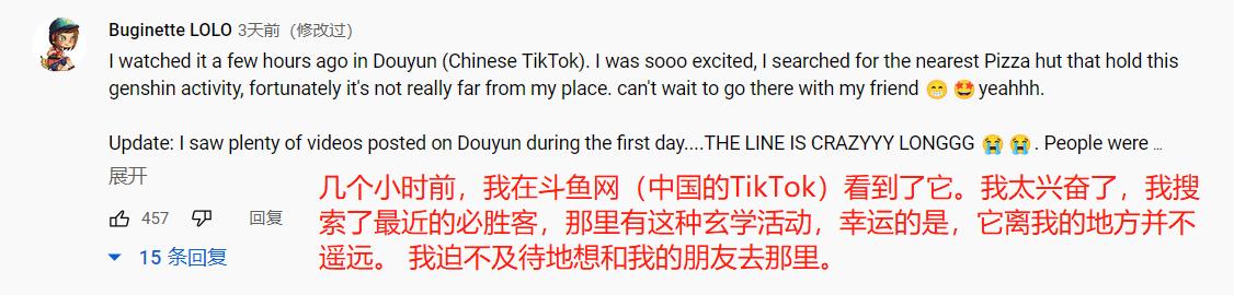 原神必胜客联动加三十块换披萨,原神必胜客联动套餐选餐双人