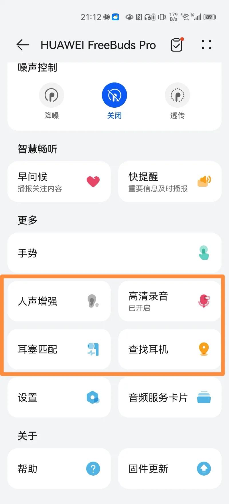 华为耳机freebudspro二代使用介绍,华为蓝牙耳机freebuds3pro配对