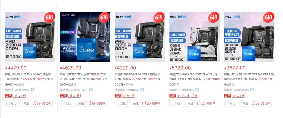 inteli7-12700k组装台式机,inteli712700k主机