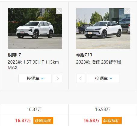 零跑c11增程版和吉利银河l7对比,零跑c11对比银河l7混动