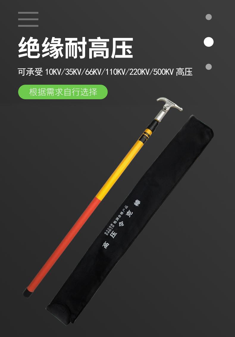 电力绝缘操作杆安装,绝缘操作杆电压等级