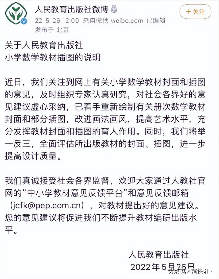 小学教科书插画事件中的所有插画,儿童教材插画引热议