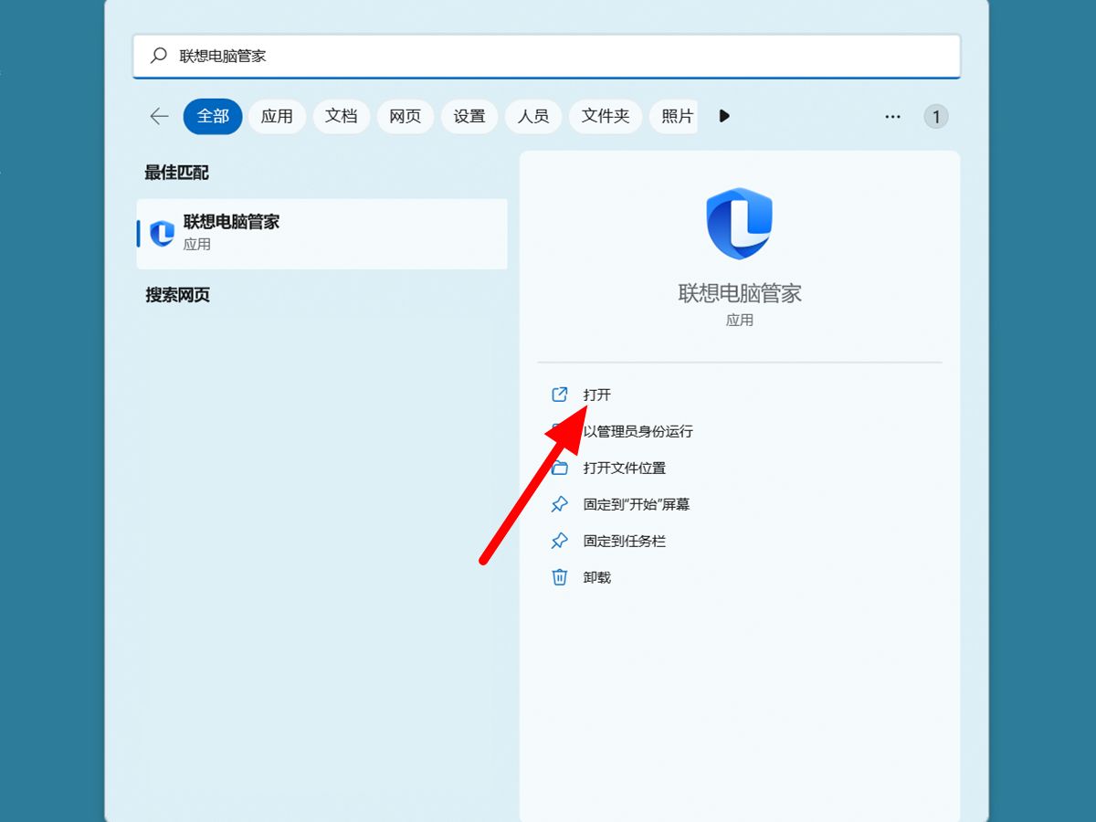 联想笔记本开盖自动开机怎么关,联想小新开盖自动开机怎么关闭