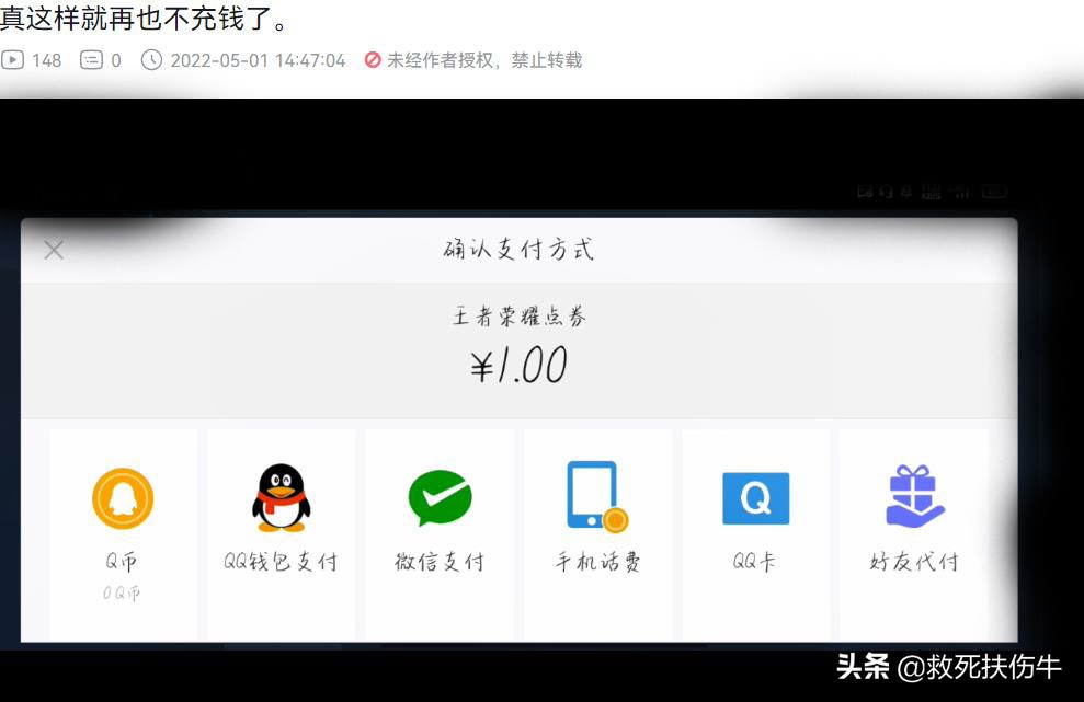 王者荣耀点券涨价是真的吗,王者荣耀点券打折取消