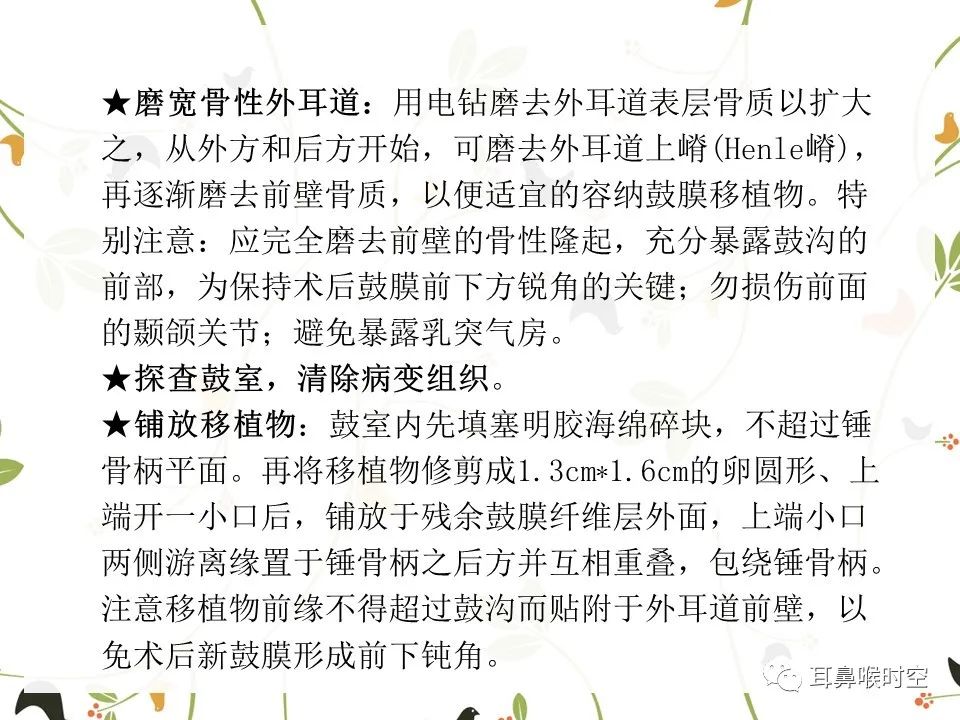 鼓膜可见穿孔,鼓膜穿孔听力下降能恢复吗