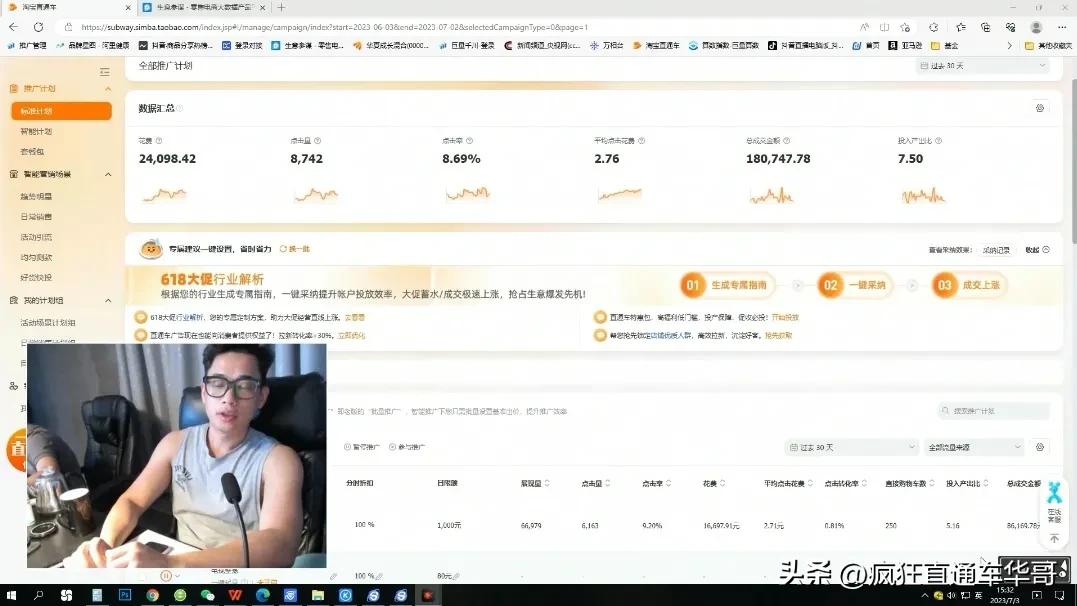 2023年开直通车好吗,2023直通车新玩法