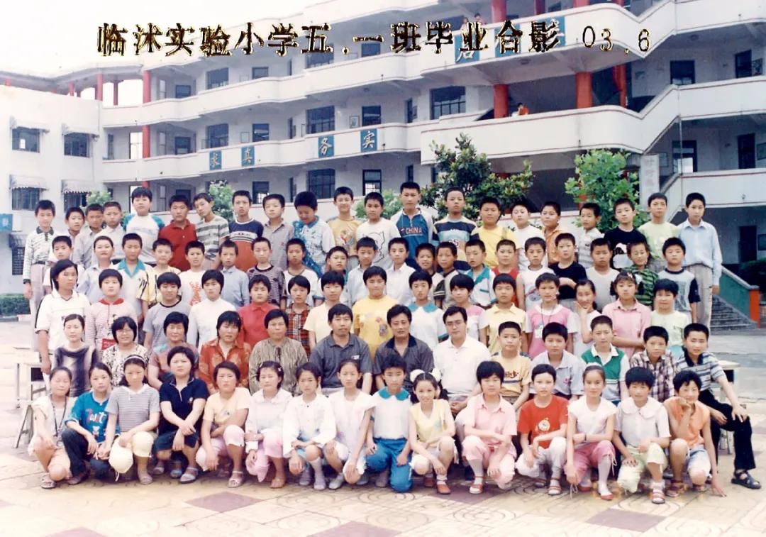 70年代临沭东白旄小学毕业照,历年临沭三小毕业照