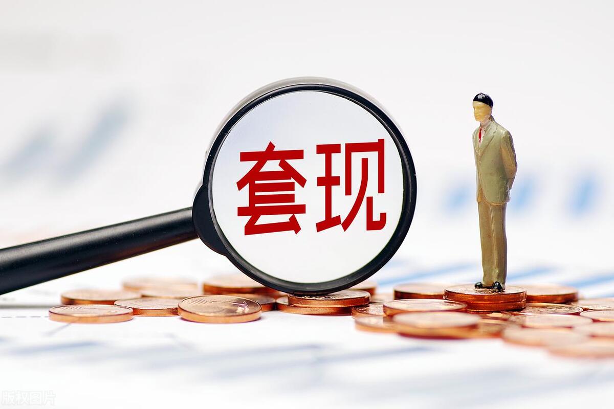 非法经营贷款罪的定罪处罚,套现类非法经营犯罪案件指导意见