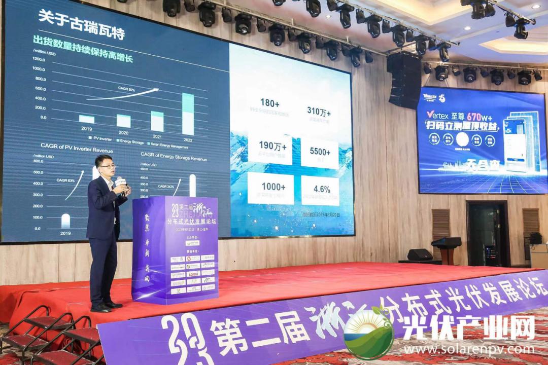 浙江分布式光伏发展论坛,分布式光伏创新与发展峰会