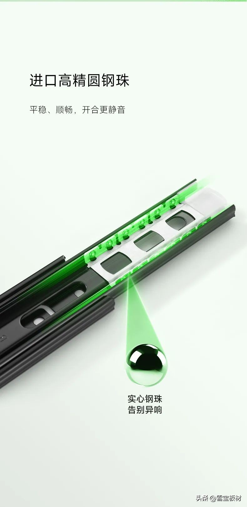 雪宝五金件,雪宝抽屉轨道