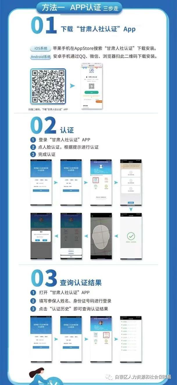 温馨提示养老资格认证,甘肃白银养老认证在哪认证