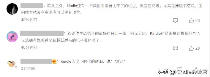 kindle中国电子书店停止运营,kindle退出后还有哪些电子书店