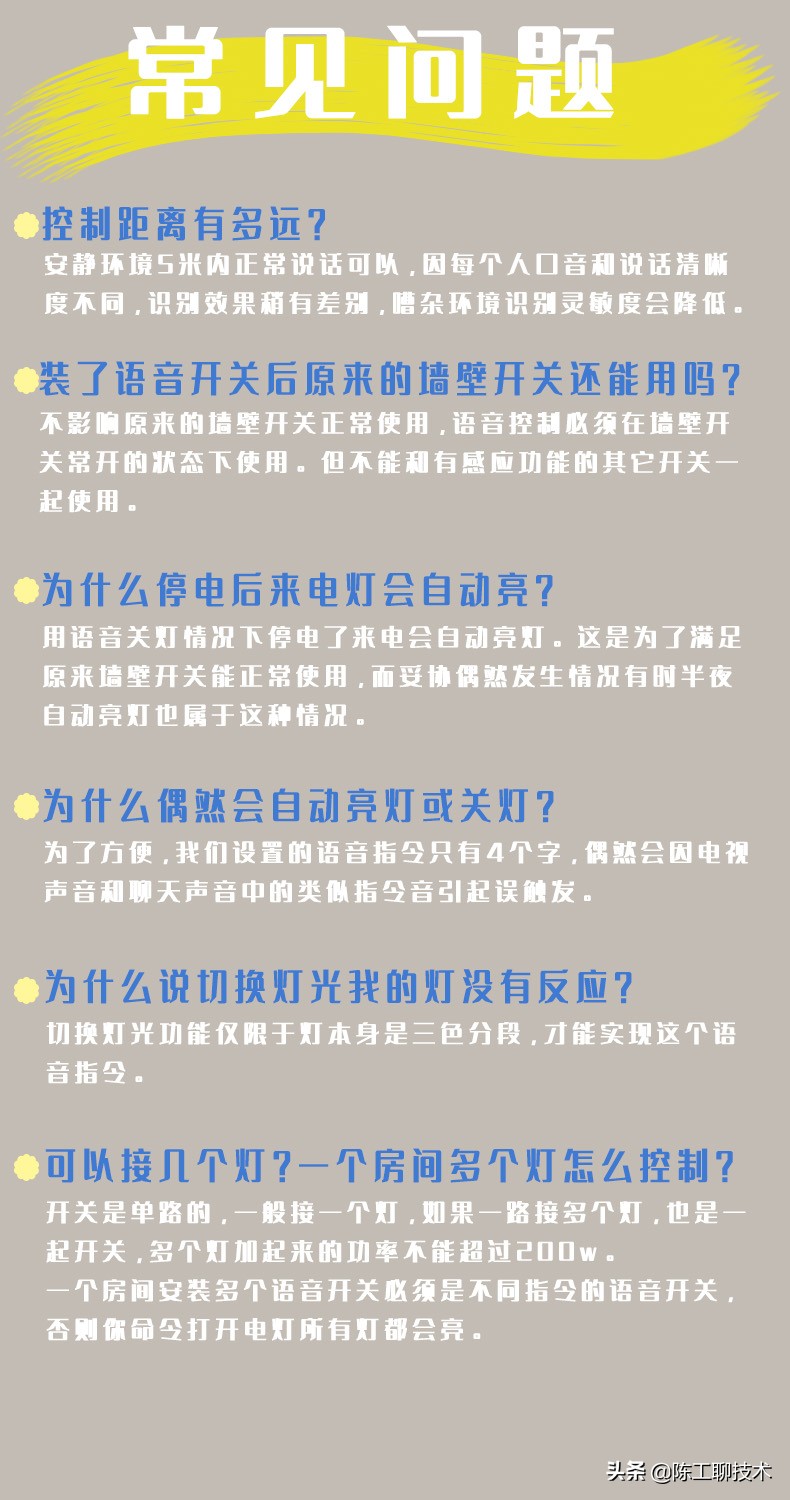 不需要联网的语音控制,离线语音控制器